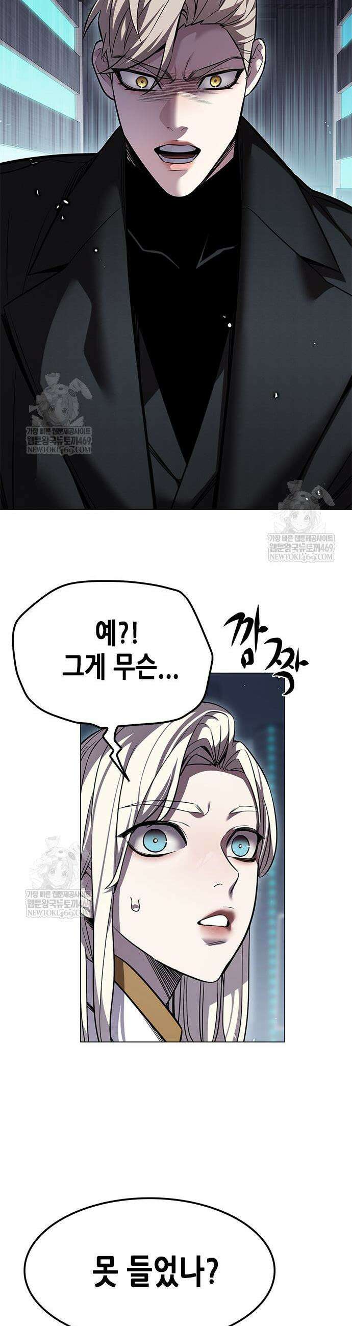 일렉시드 393화 3
