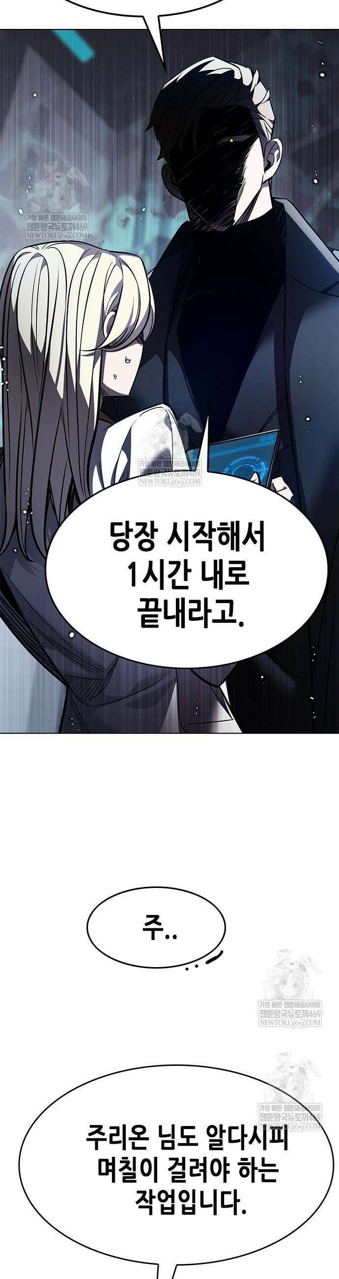 일렉시드 393화 4