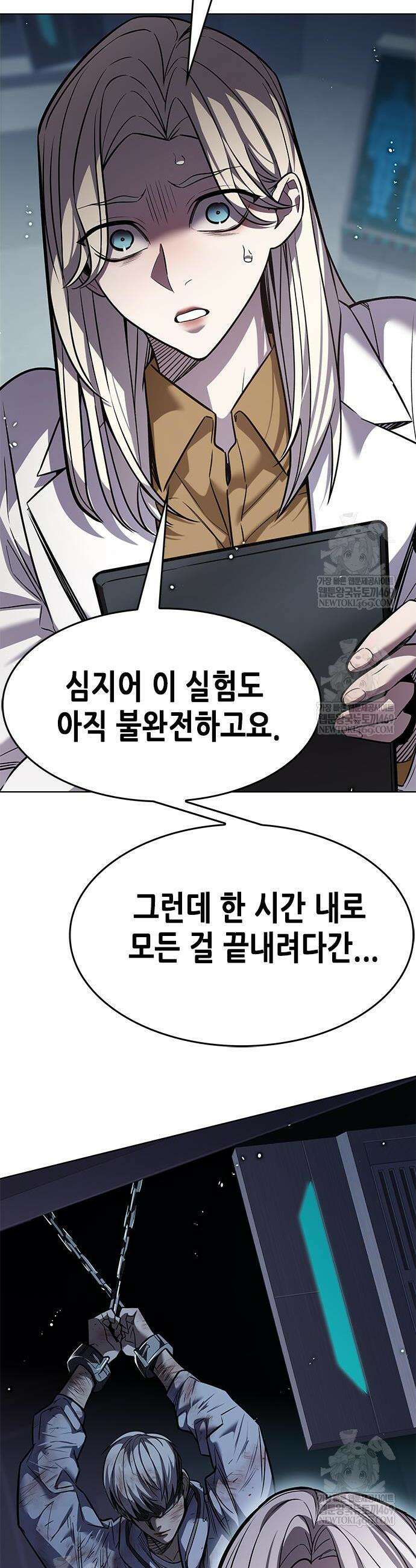 일렉시드 393화 5