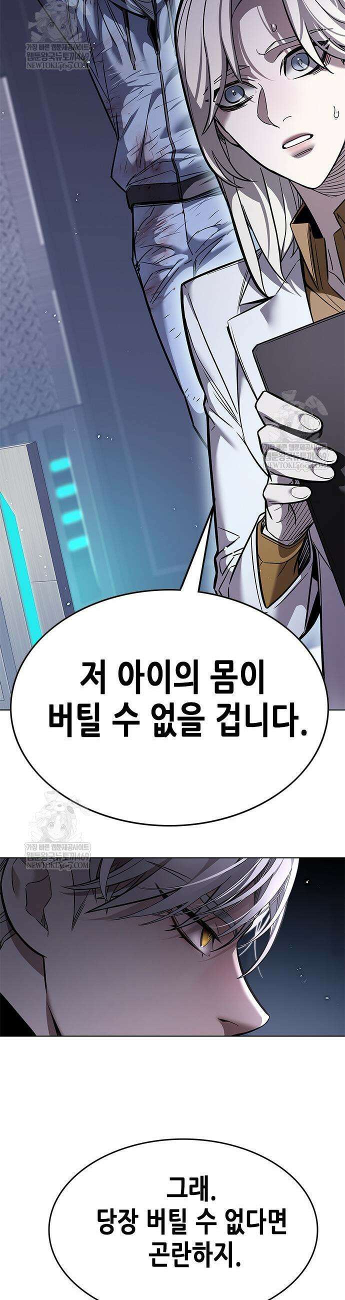 일렉시드 393화 6