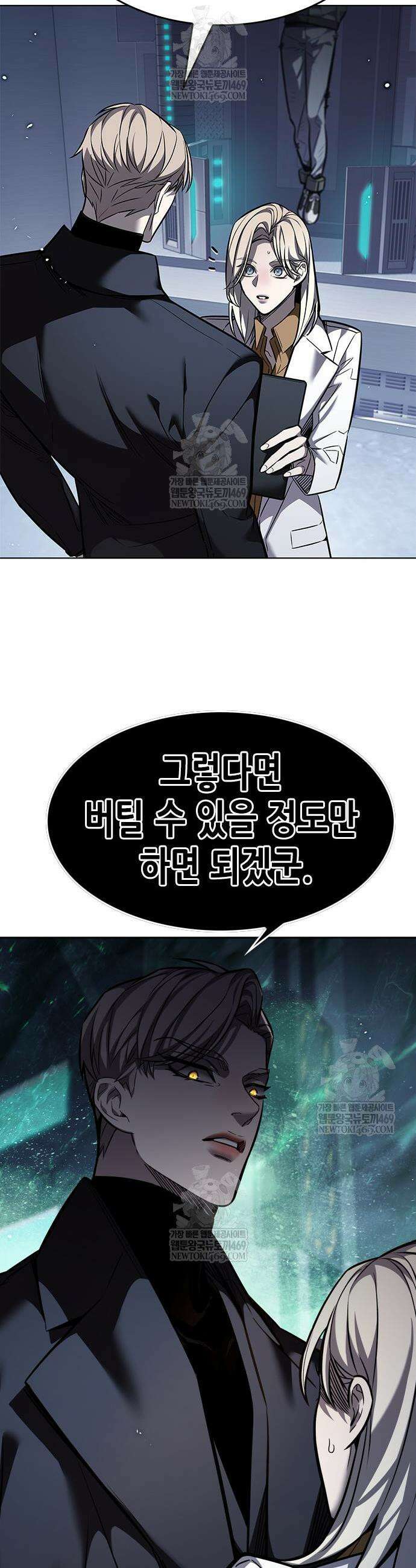 일렉시드 393화 7