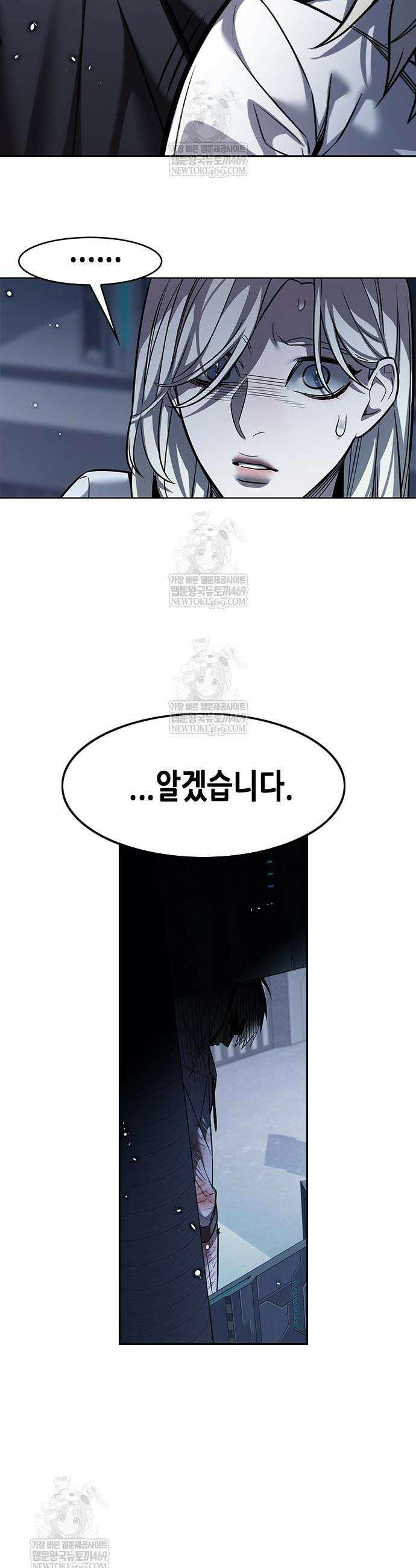 일렉시드 393화 8