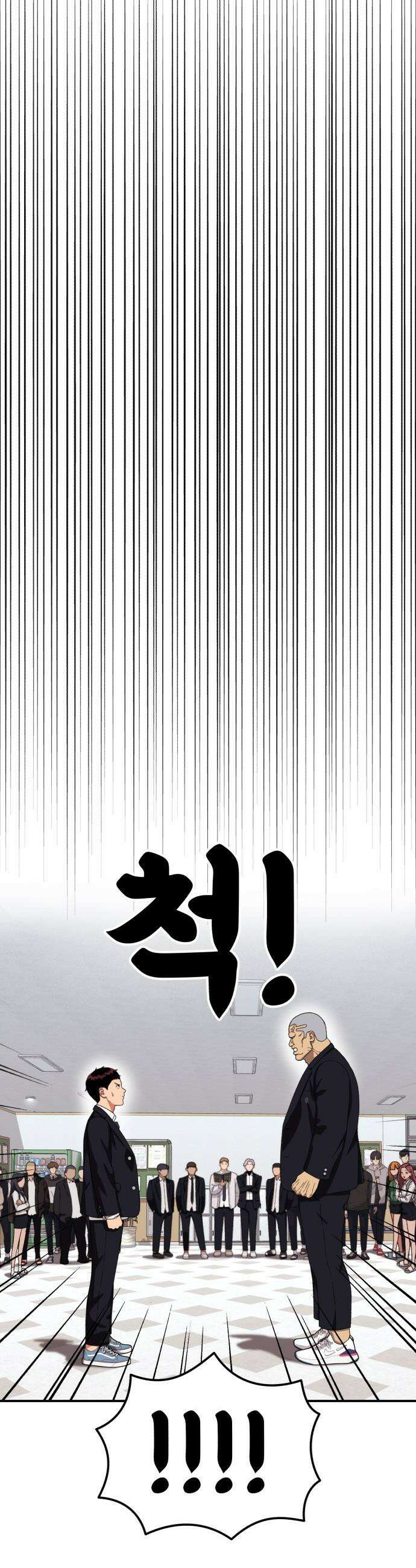 1등급 싸움과외 - 75화． 최황 vs 김재혁 6