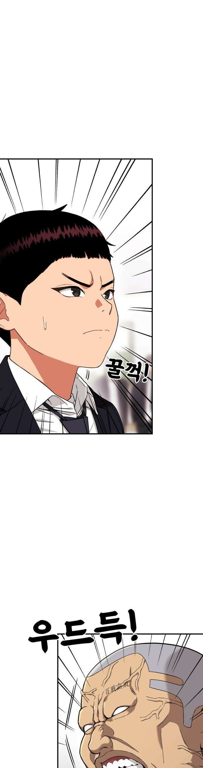 1등급 싸움과외 - 75화． 최황 vs 김재혁 7