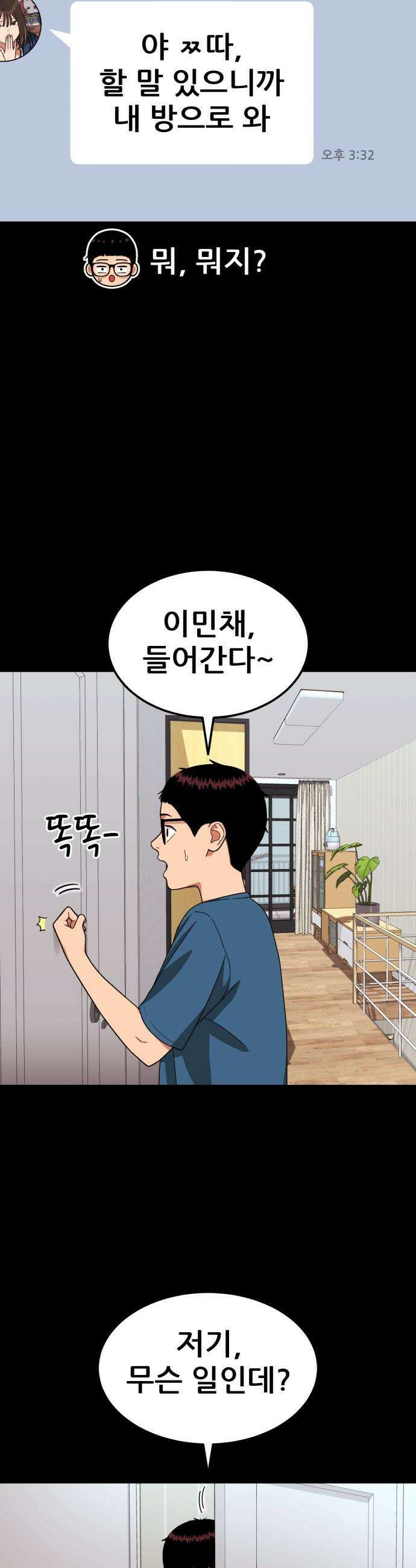 1등급 싸움과외 - 75화． 최황 vs 김재혁 10