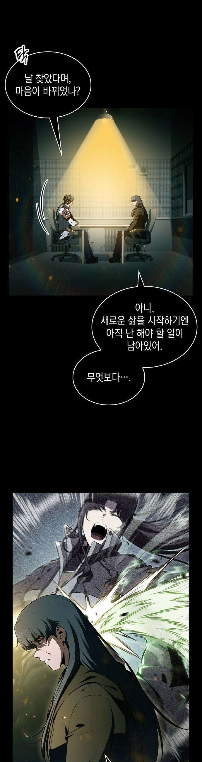 밥먹고가라 - 45화 3