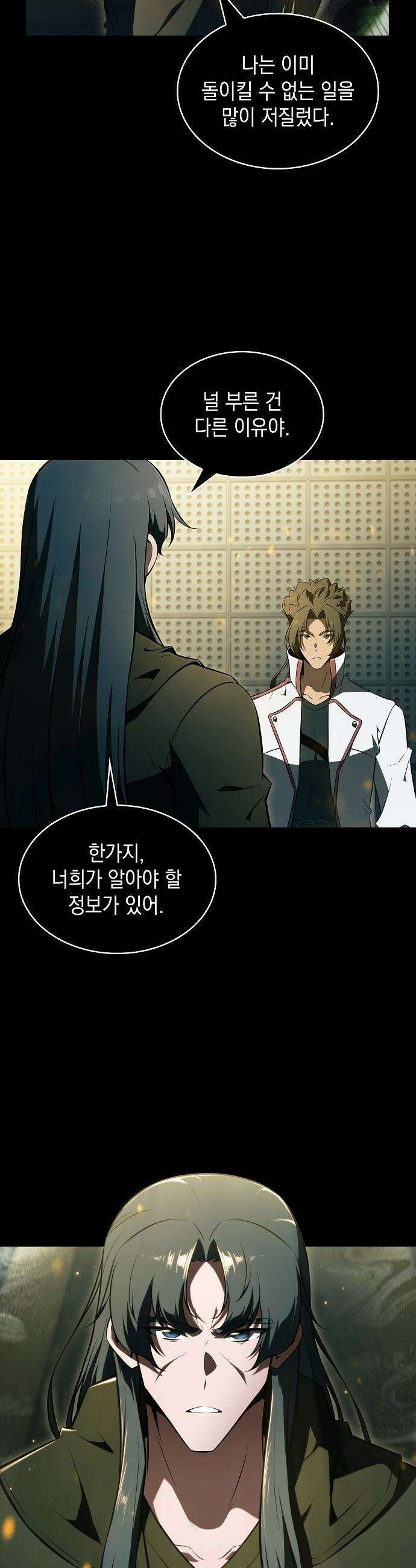 밥먹고가라 - 45화 4
