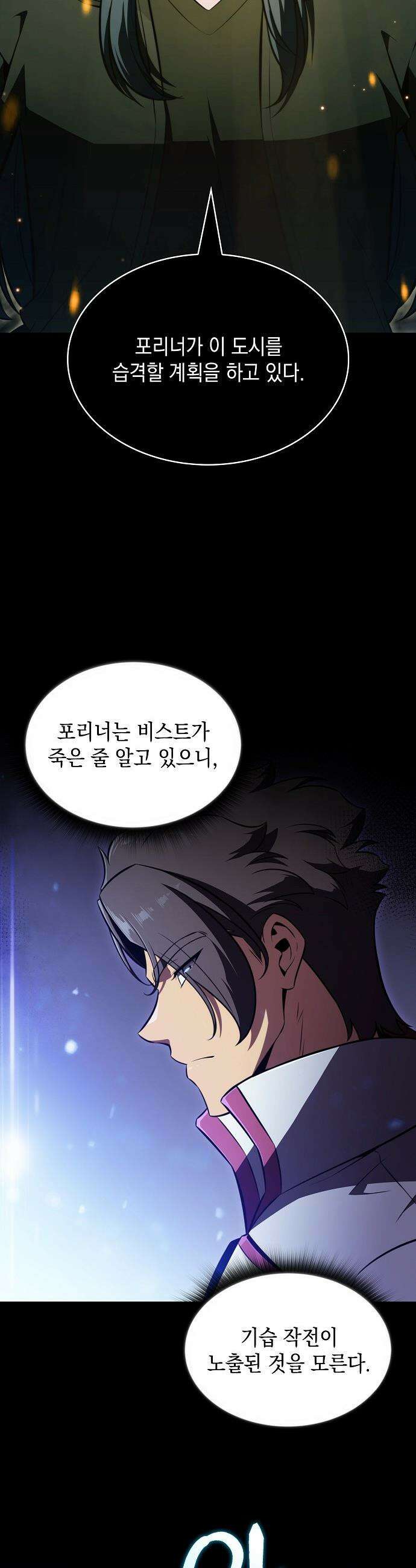 밥먹고가라 - 45화 5