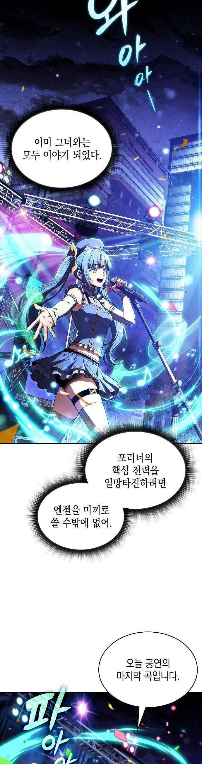 밥먹고가라 - 45화 6