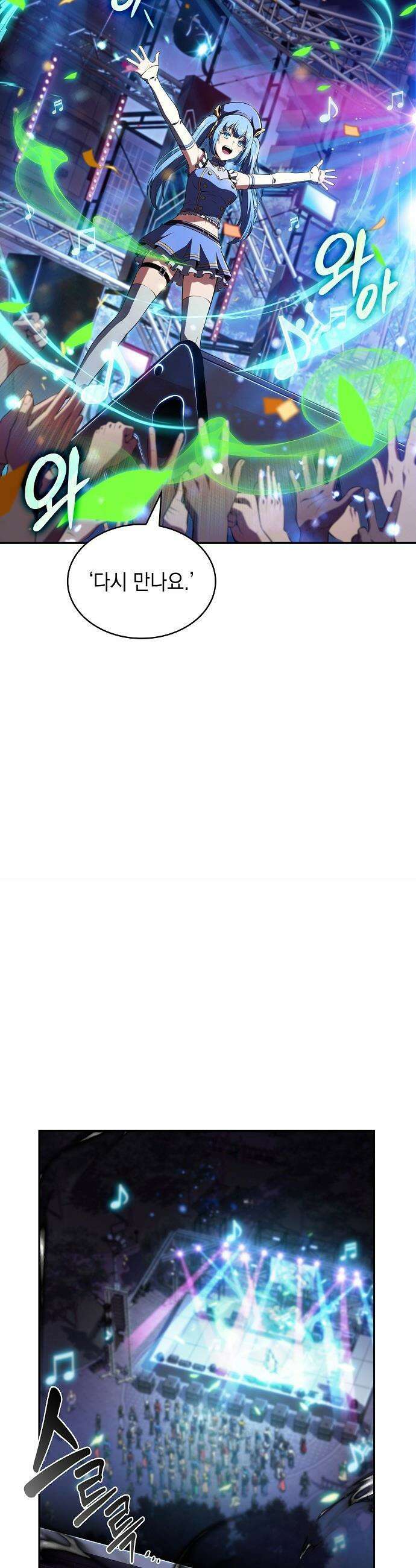 밥먹고가라 - 45화 7