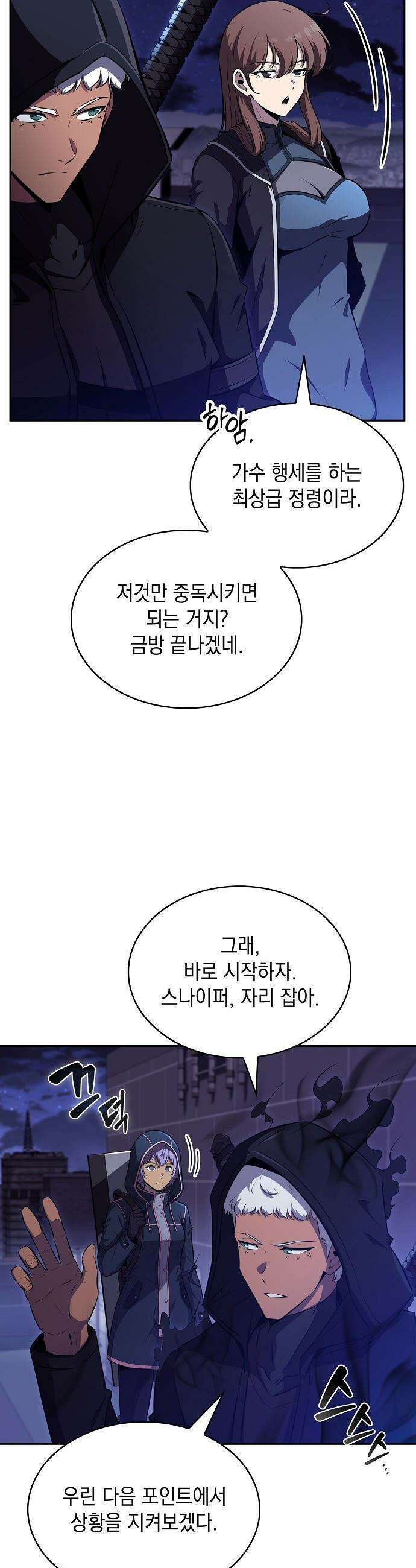 밥먹고가라 - 45화 9