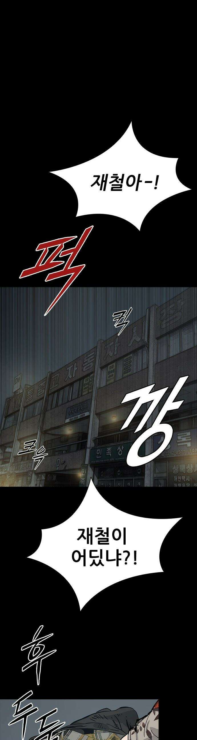 로열패밀리 [네이버] - 10화 1