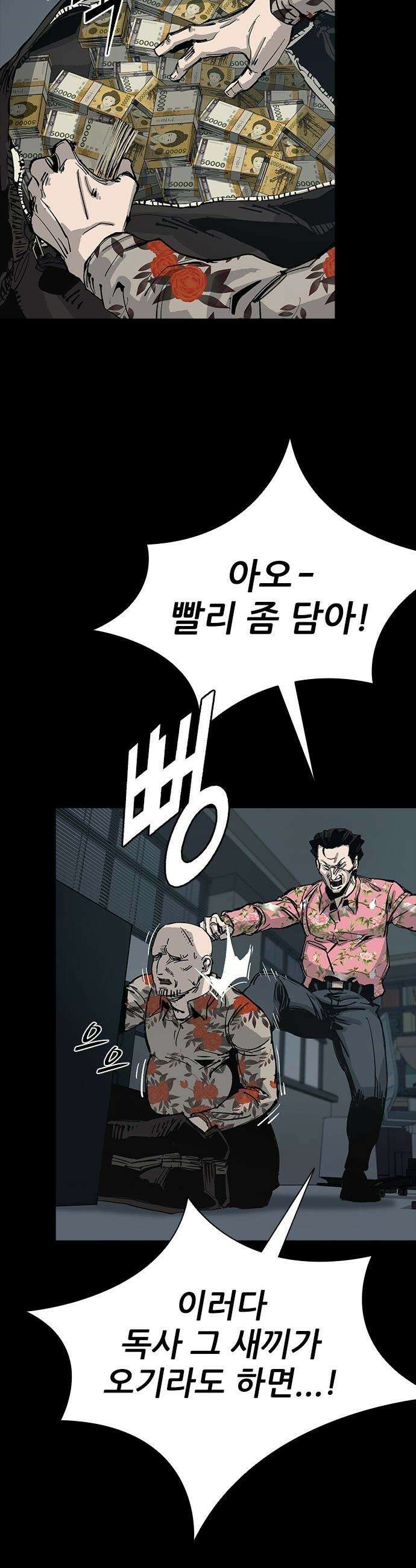 로열패밀리 [네이버] - 10화 2