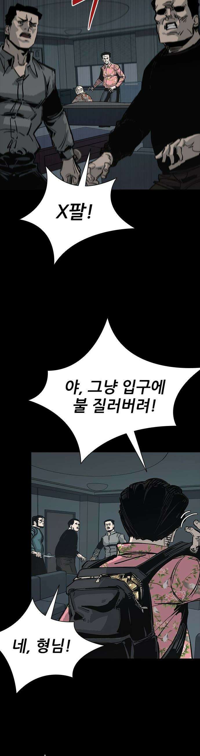 로열패밀리 [네이버] - 10화 4