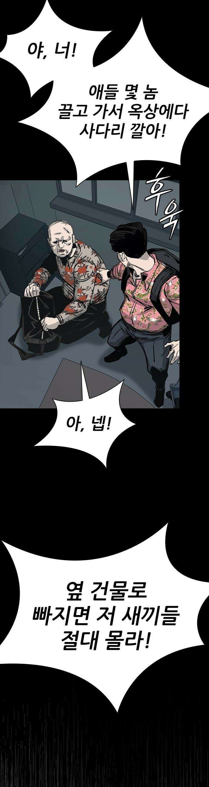 로열패밀리 [네이버] - 10화 5