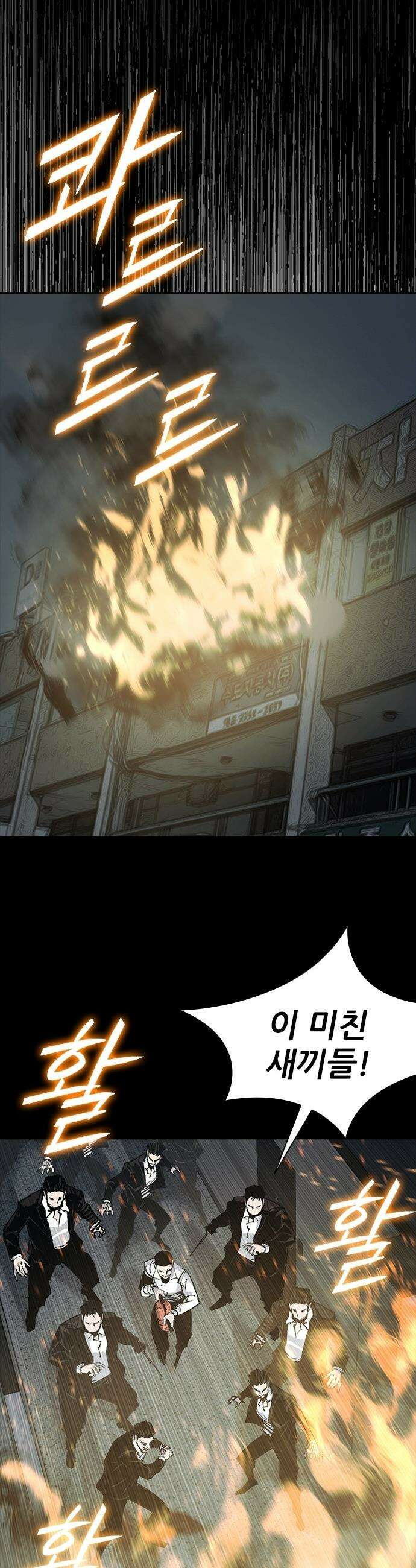 로열패밀리 [네이버] - 10화 6
