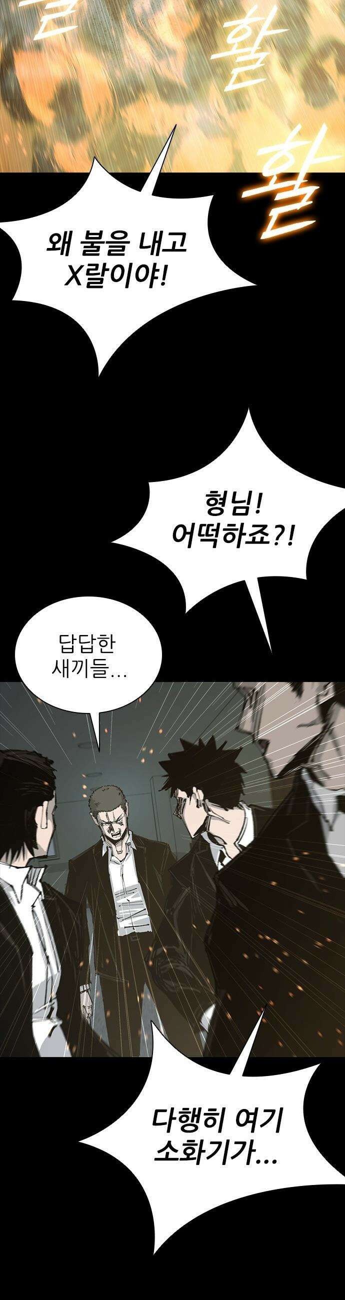 로열패밀리 [네이버] - 10화 7