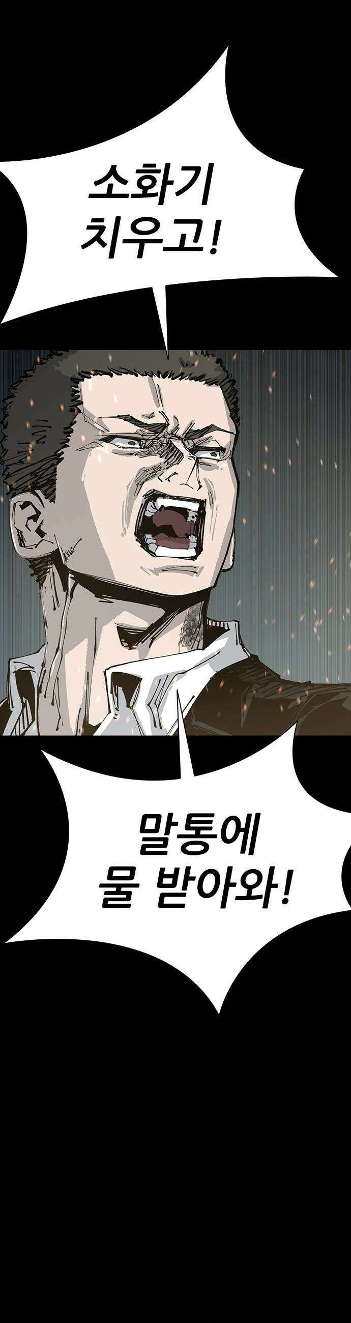 로열패밀리 [네이버] - 10화 8