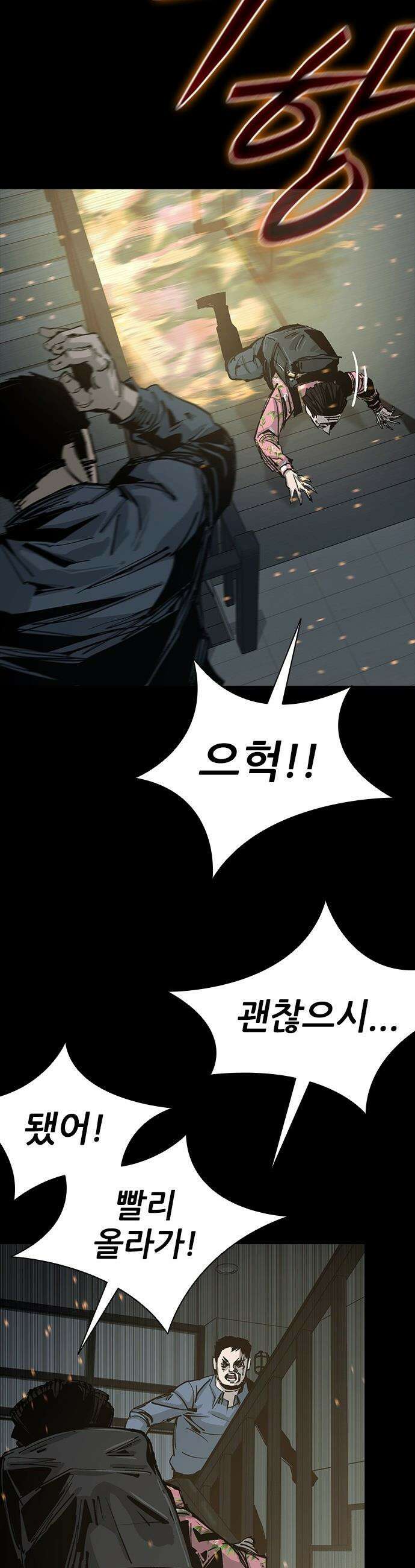 로열패밀리 [네이버] - 10화 13