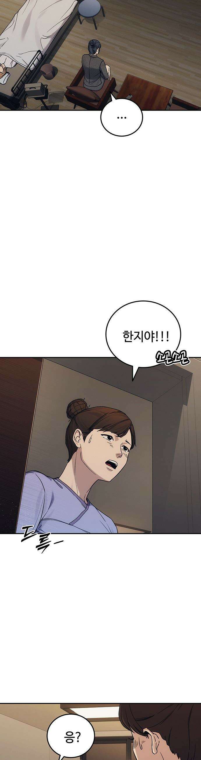 당신의 가격을 알려드립니다 - 36화 12
