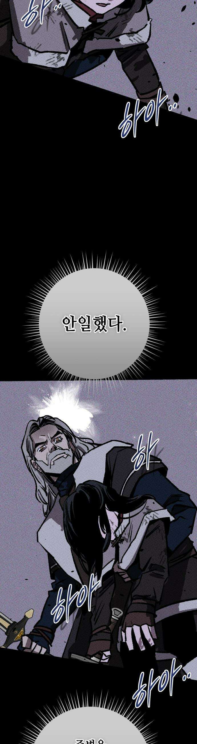 검은머리 기사왕 - LESSON 08． 해야할 일 2