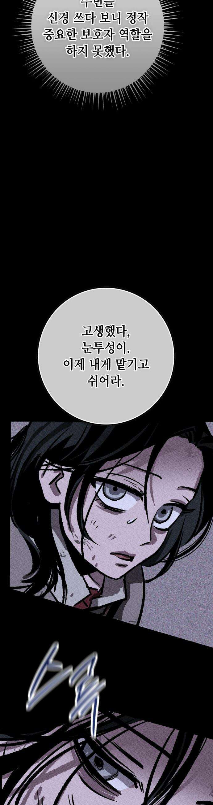 검은머리 기사왕 - LESSON 08． 해야할 일 3