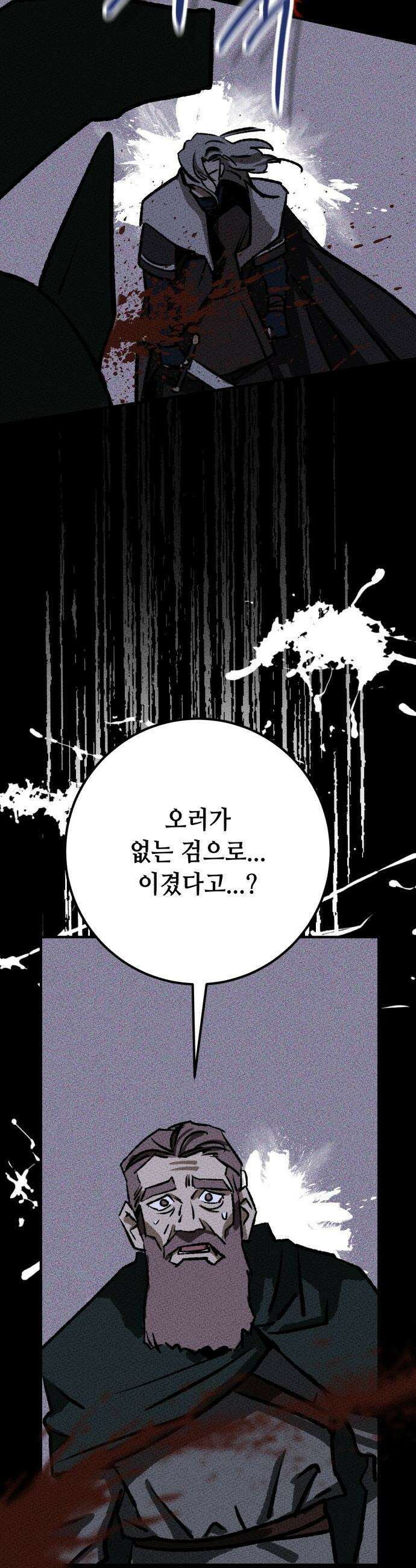 검은머리 기사왕 - LESSON 08． 해야할 일 24