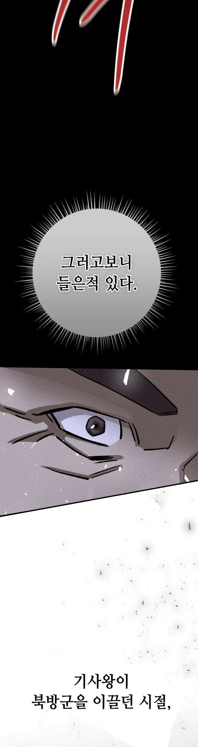 검은머리 기사왕 - LESSON 08． 해야할 일 26