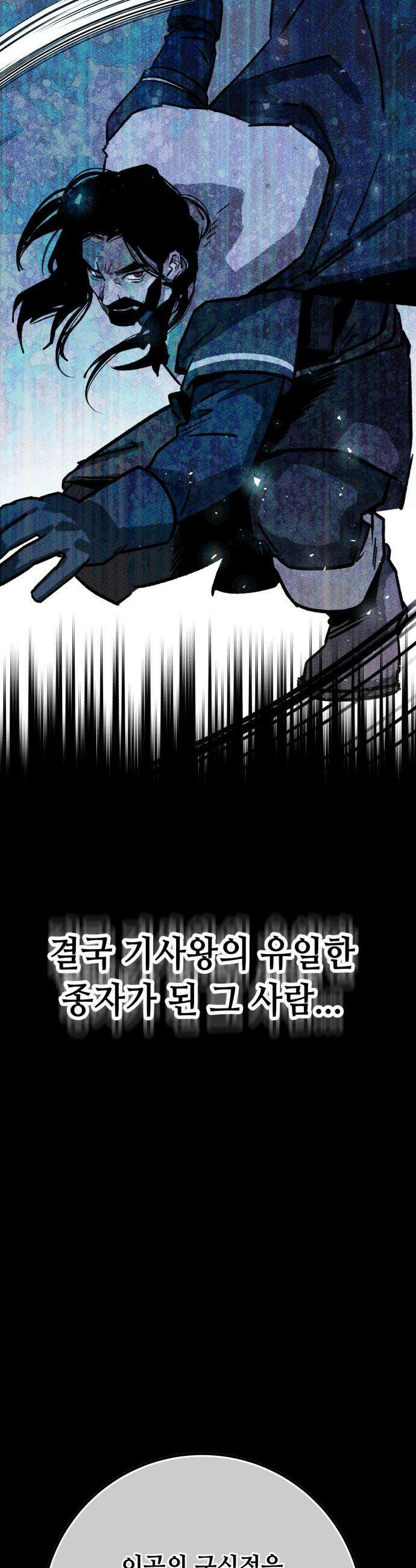 검은머리 기사왕 - LESSON 08． 해야할 일 28