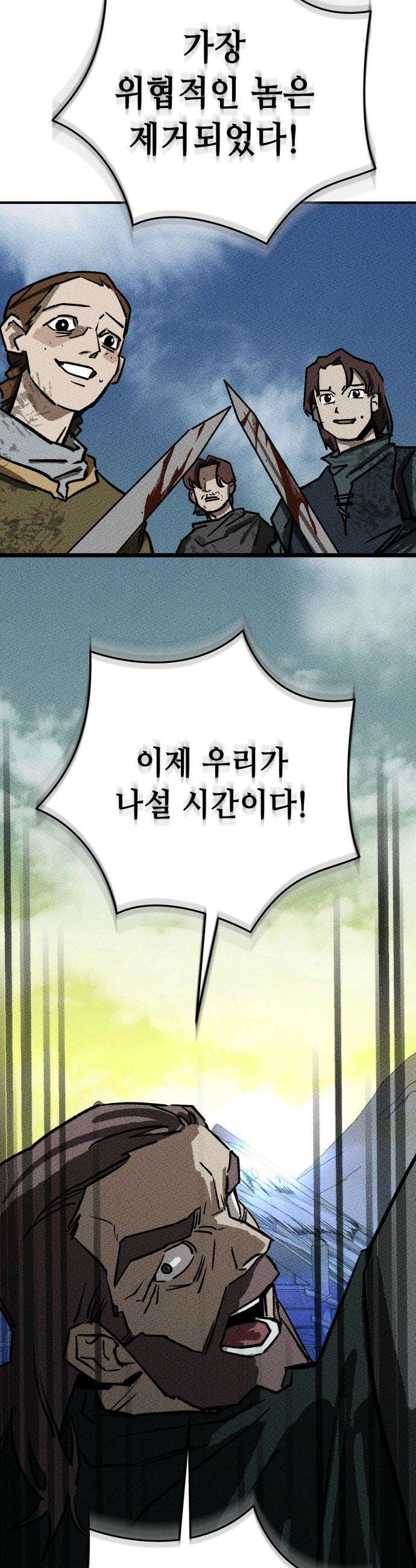 검은머리 기사왕 - LESSON 08． 해야할 일 31