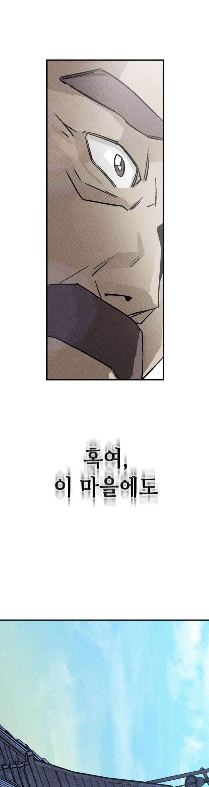 검은머리 기사왕 - LESSON 08． 해야할 일 35