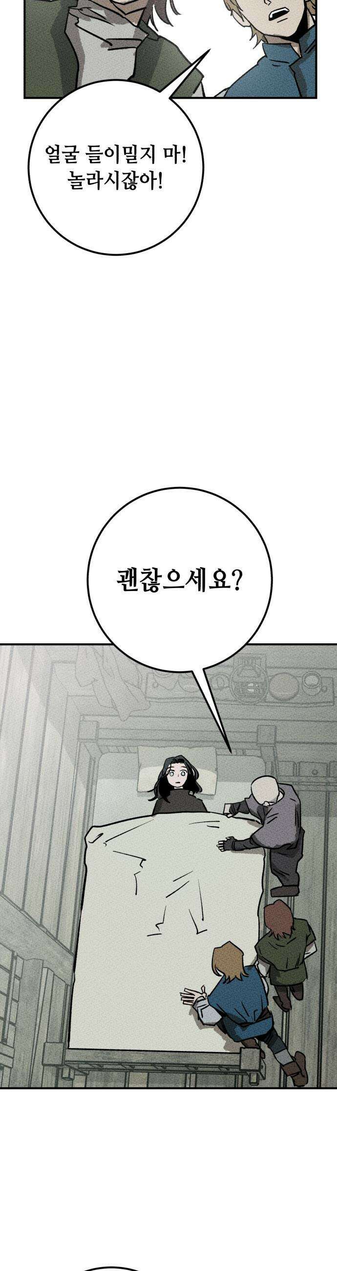 검은머리 기사왕 - LESSON 08． 해야할 일 52