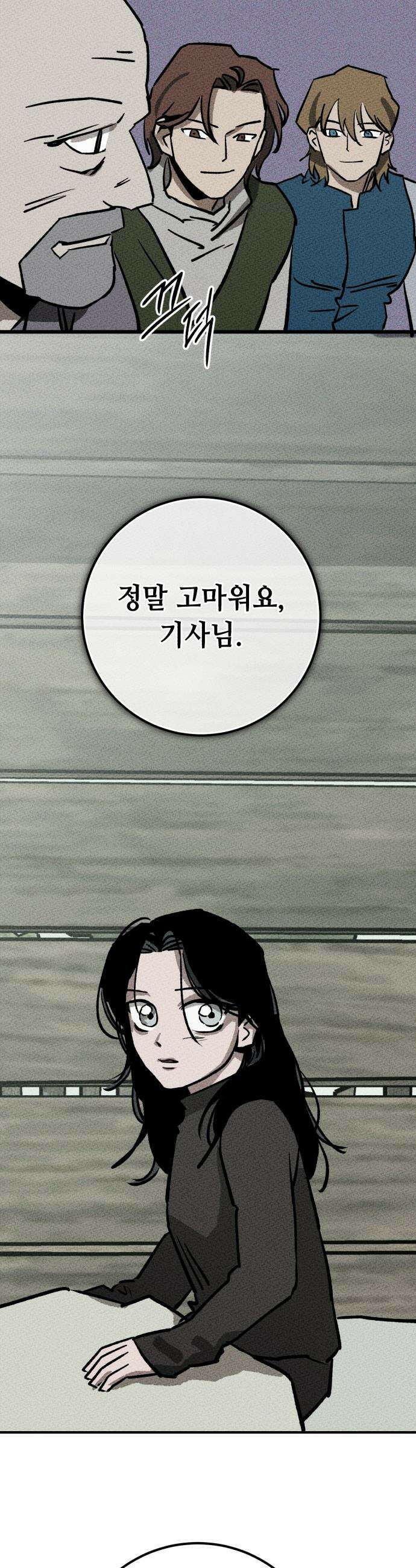 검은머리 기사왕 - LESSON 08． 해야할 일 55