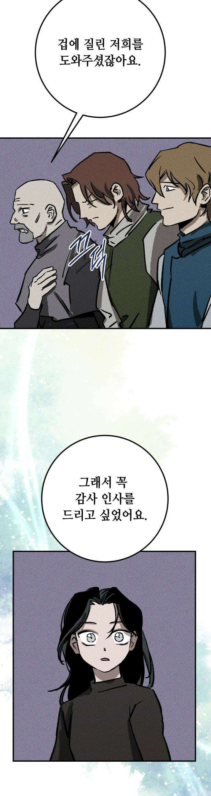 검은머리 기사왕 - LESSON 08． 해야할 일 56