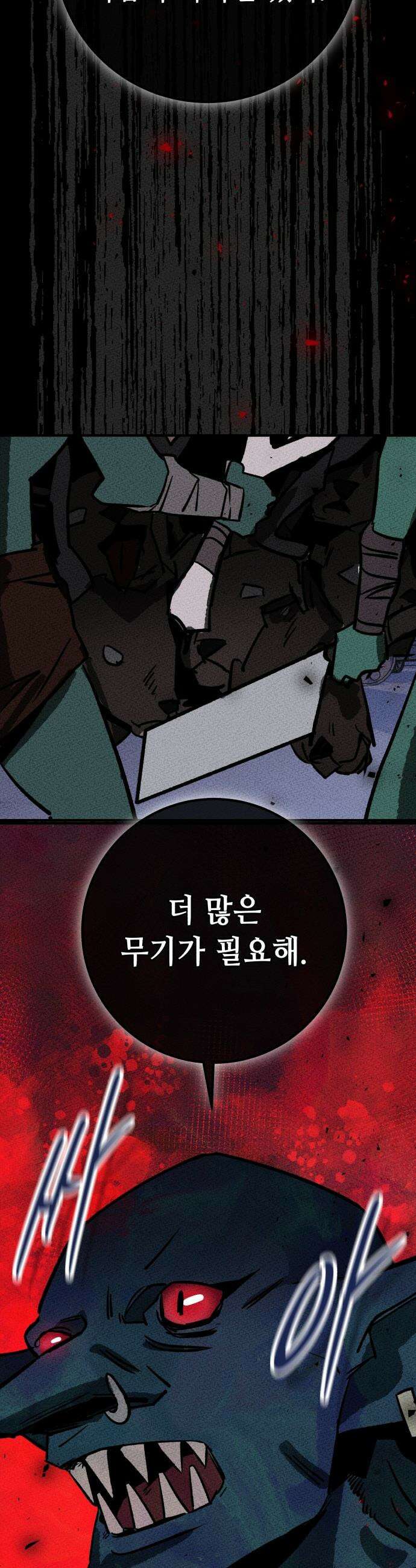 검은머리 기사왕 - LESSON 08． 해야할 일 63