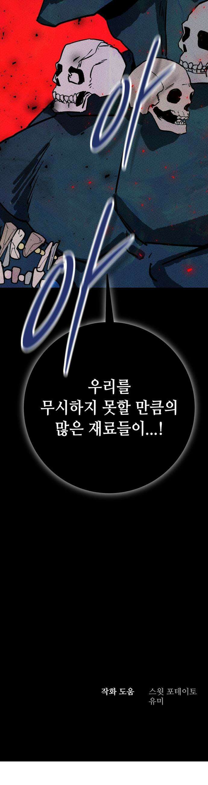 검은머리 기사왕 - LESSON 08． 해야할 일 64