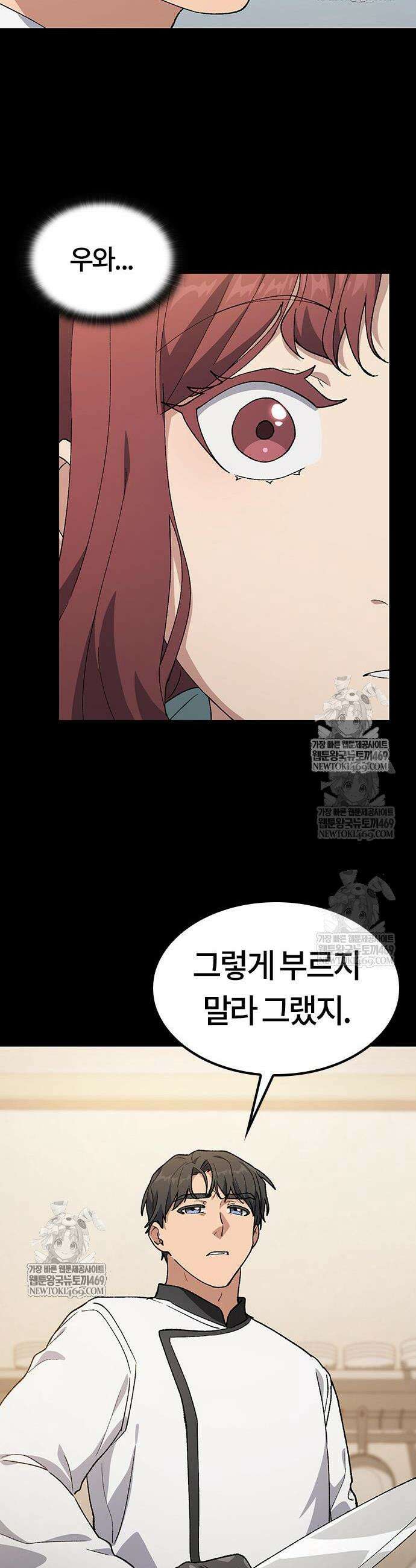 이세계 캠핑으로 힐링 라이프 99화 2