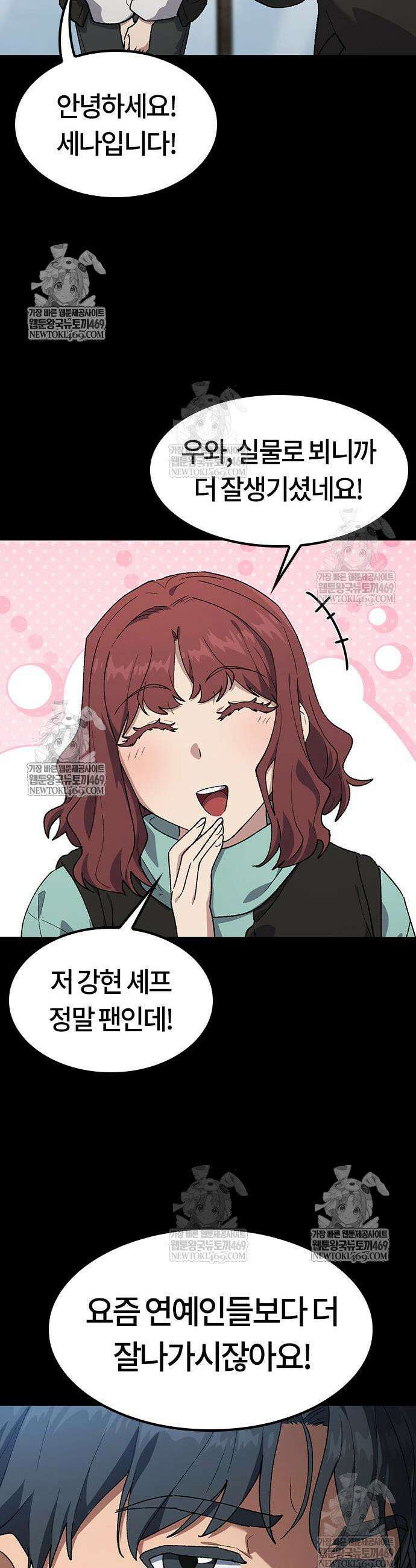 이세계 캠핑으로 힐링 라이프 99화 5