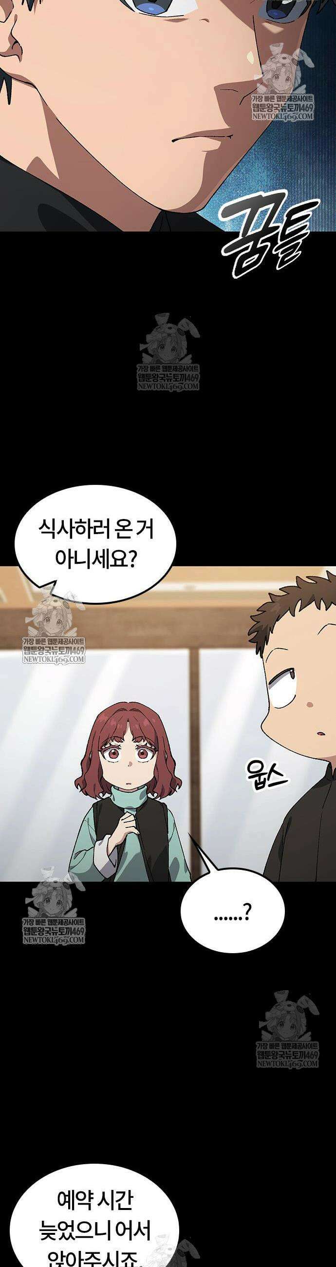 이세계 캠핑으로 힐링 라이프 99화 6