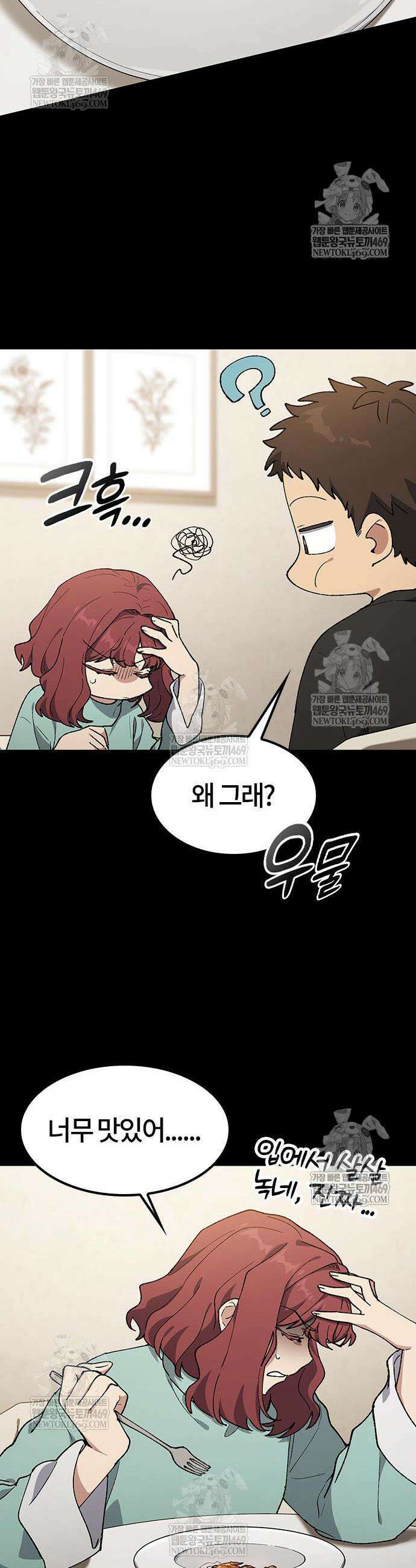 이세계 캠핑으로 힐링 라이프 99화 15