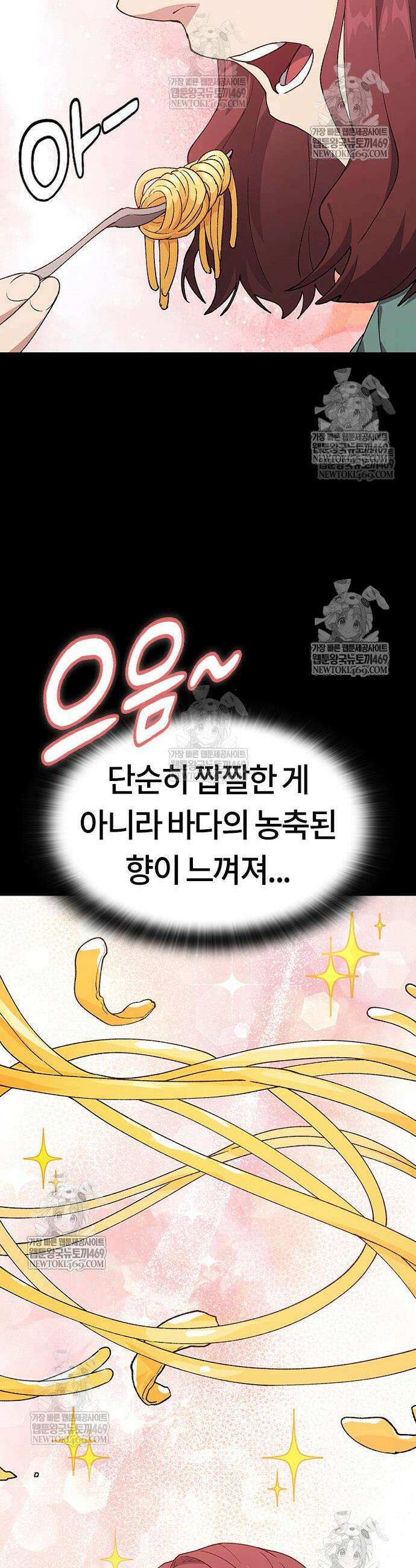 이세계 캠핑으로 힐링 라이프 99화 19