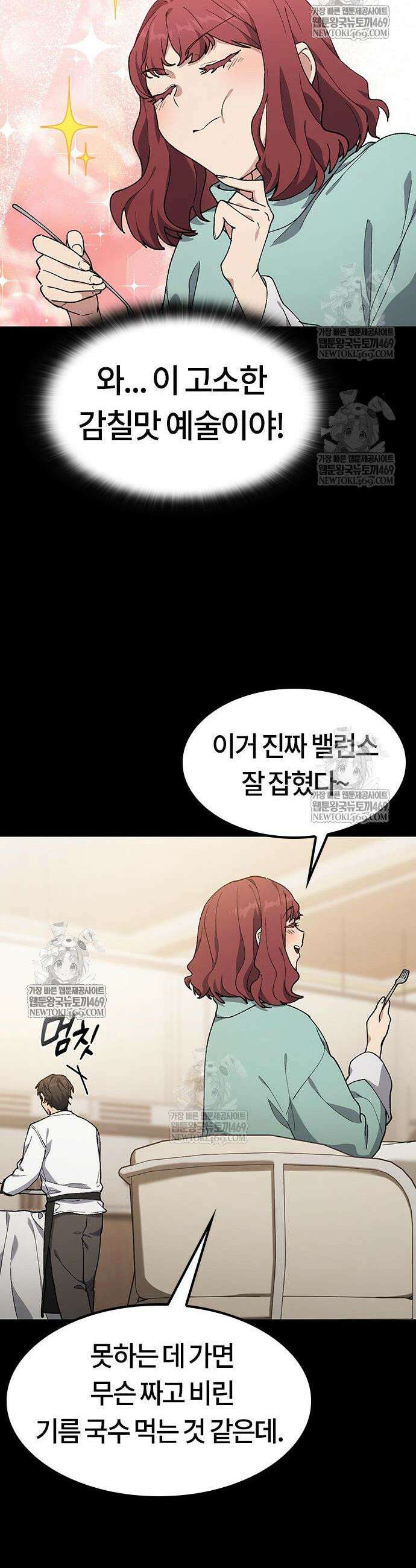 이세계 캠핑으로 힐링 라이프 99화 20