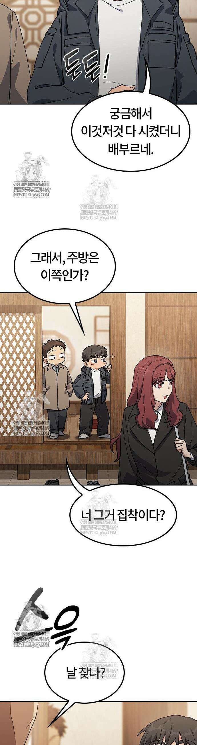 이세계 캠핑으로 힐링 라이프 99화 30