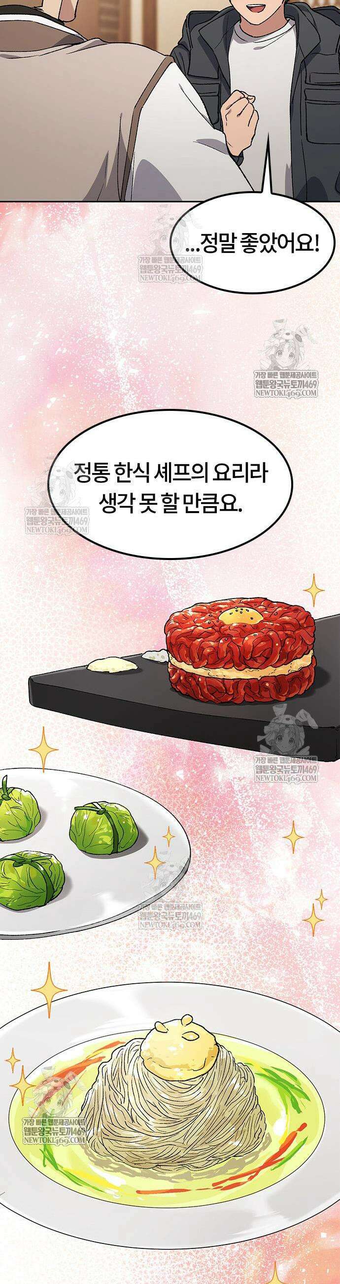 이세계 캠핑으로 힐링 라이프 99화 36