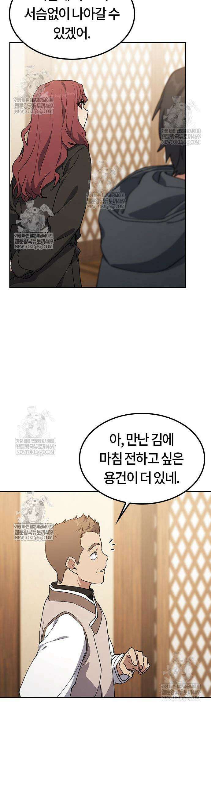 이세계 캠핑으로 힐링 라이프 99화 38