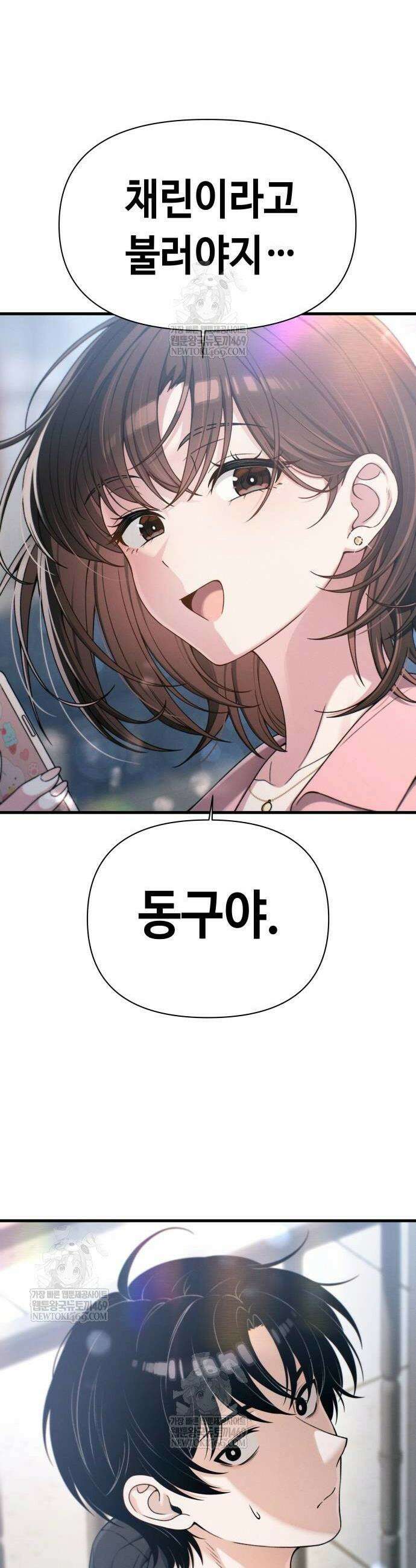 이직로그 54화 시즌1 완결 2