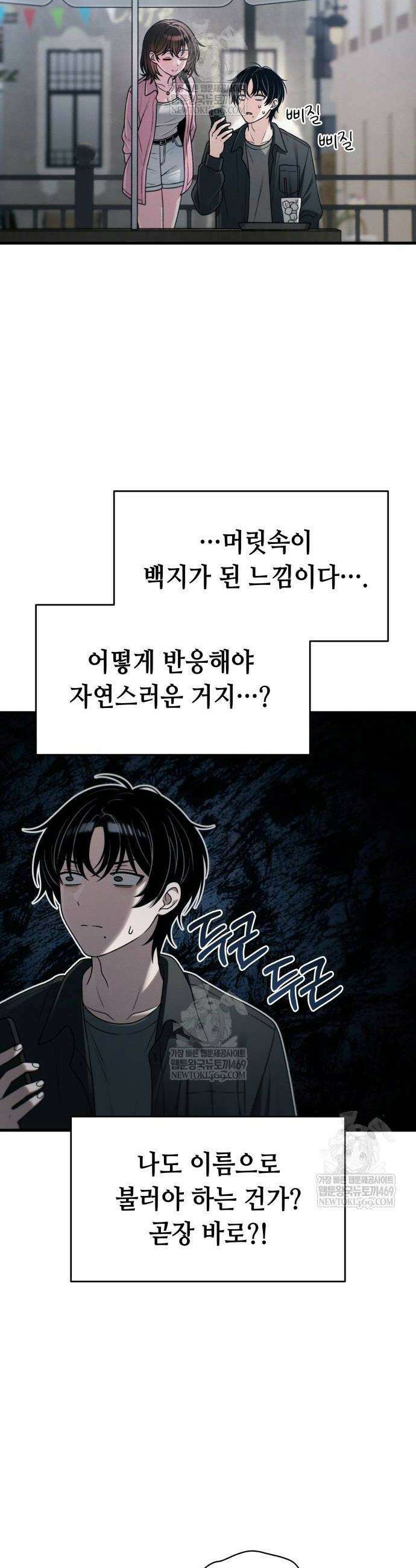 이직로그 54화 시즌1 완결 4