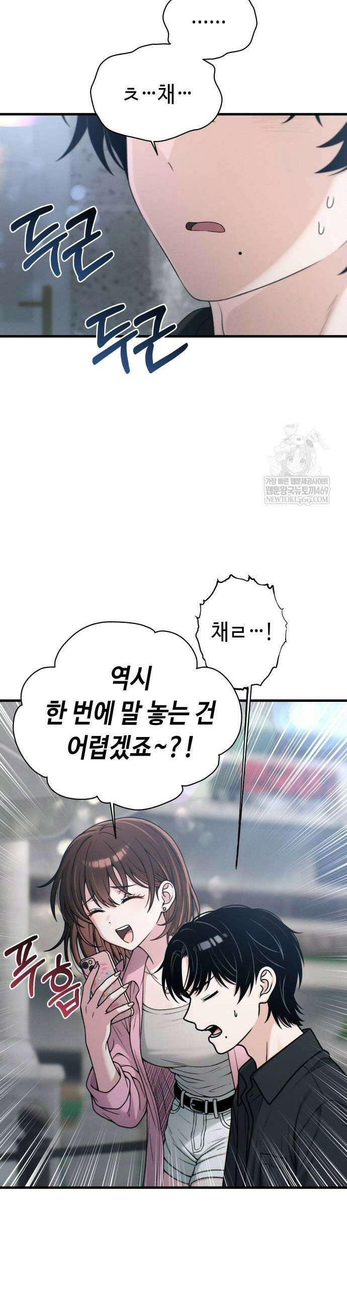 이직로그 54화 시즌1 완결 5