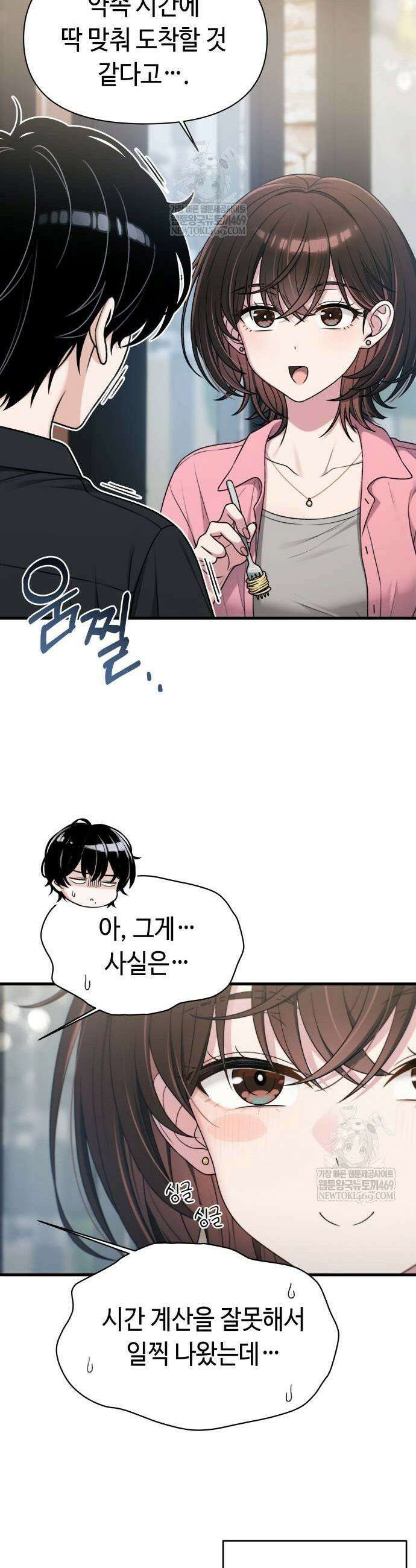 이직로그 54화 시즌1 완결 15