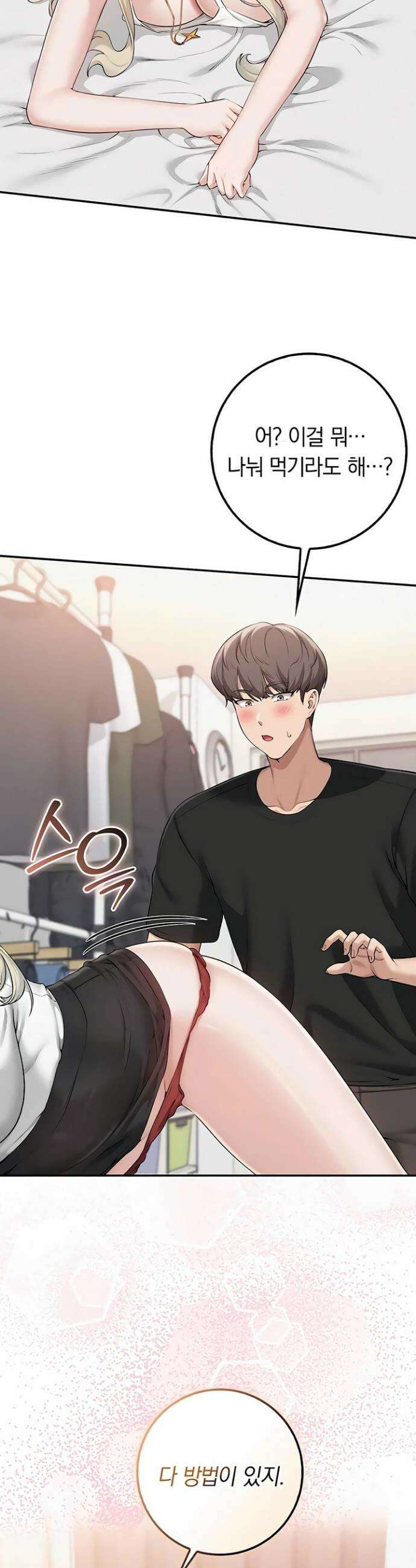 대학교 야한 여사친들 38화 3